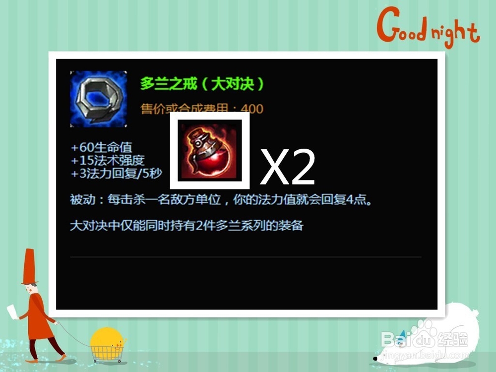 s5lol中单火男出装