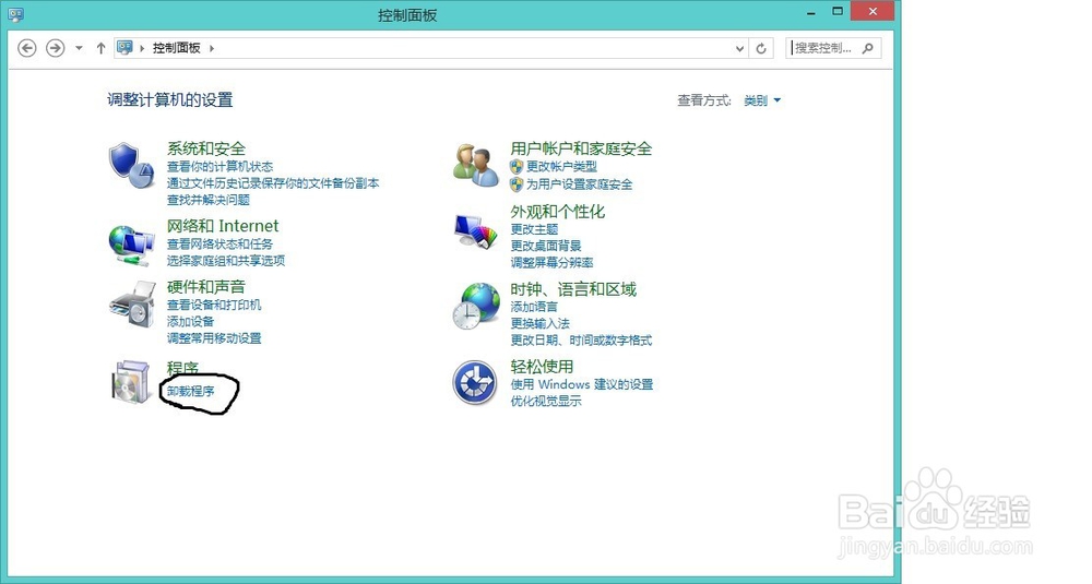 如何彻底删除不用的软件