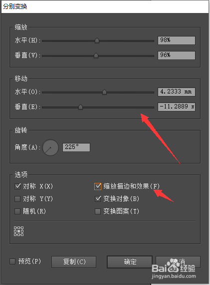 AI中分别变换工具怎么使用