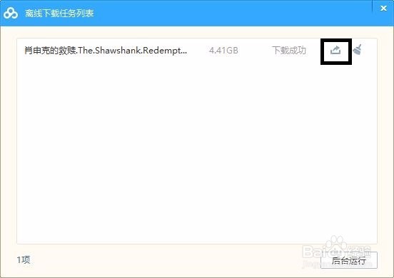 百度云怎么下载磁力