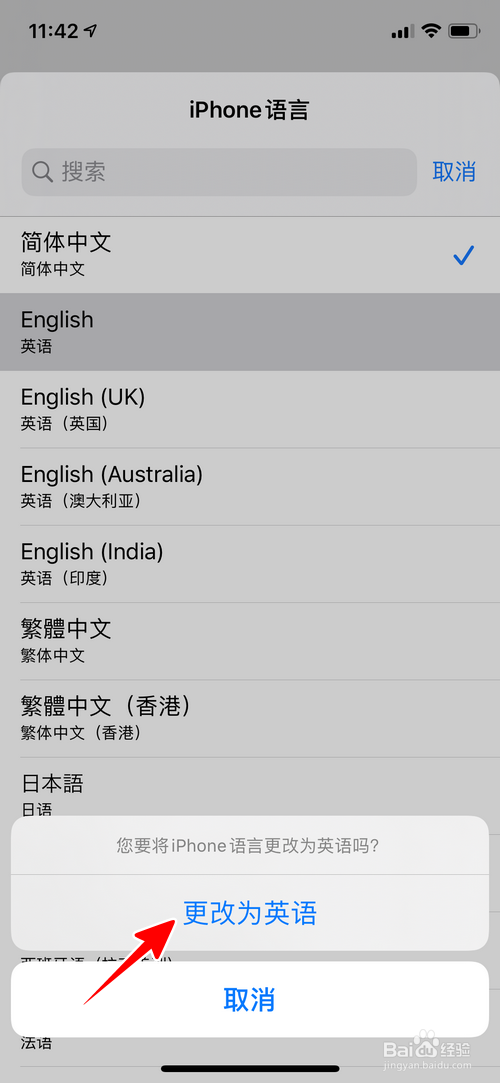 苹果手机怎样将语言改成英语