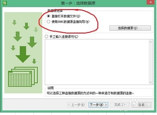 wps表格如何导入数据？