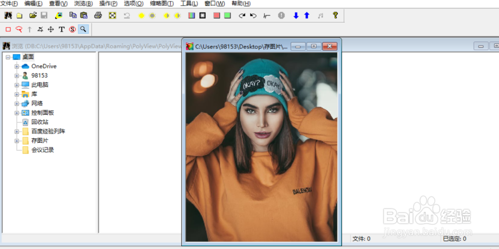 怎么用polyview修改图片的饱和度