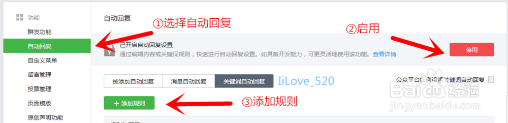 公众号（未认证）引导用户进入指定网页或API