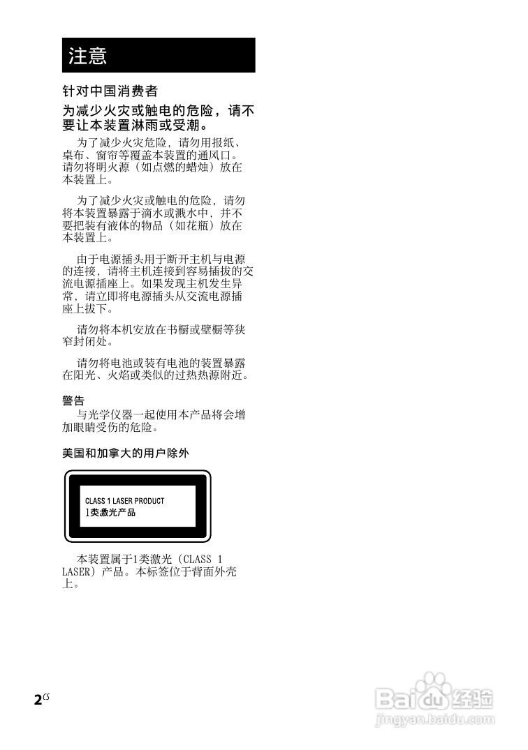 索尼CMT-DH30迷你组合音响使用说明书:[6]