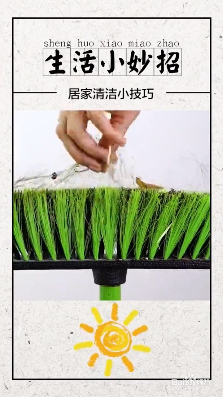 居家清洁的小技巧