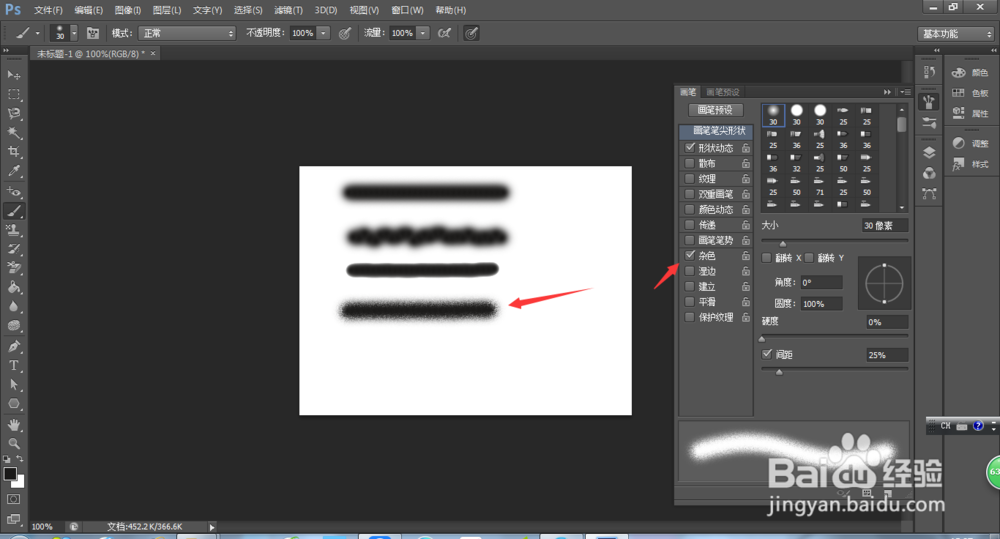 Photoshop中画笔的效果介绍
