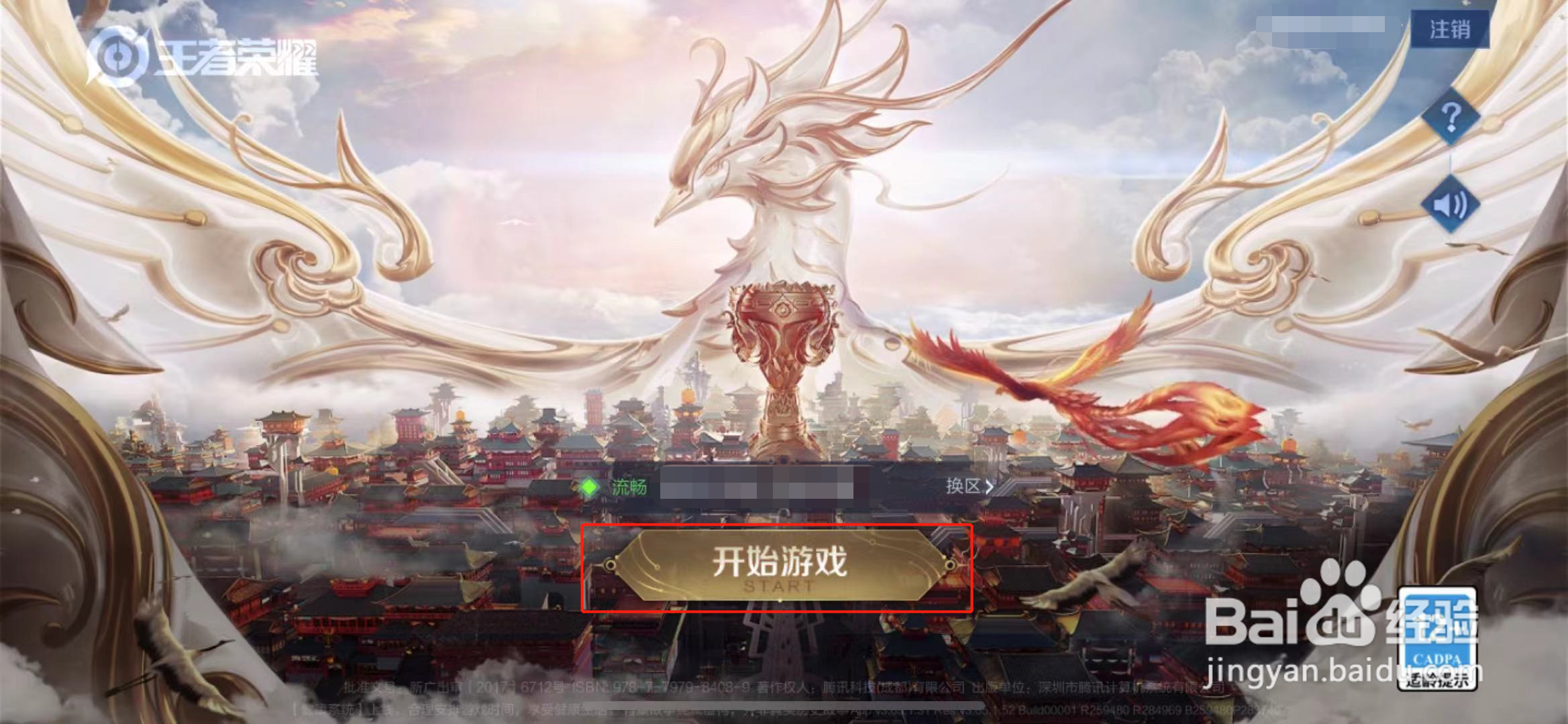 王者荣耀新手登录送的什么英雄