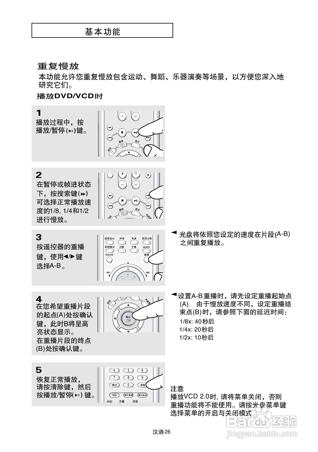 三星DVD-P650K使用说明书:[2]