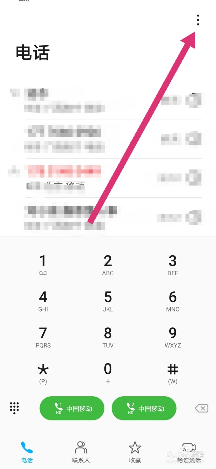 荣耀手机怎么添加黑名单？