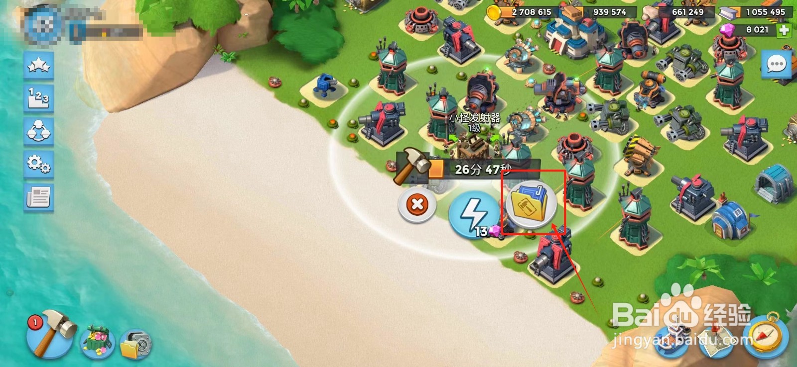 海岛奇兵怎么快速建造建筑