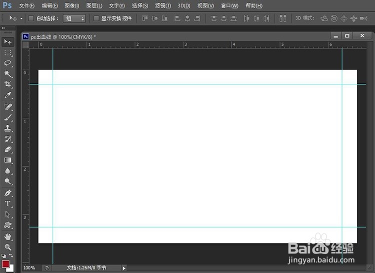 ps出血是什么 ps怎么设置出血 ps出血位怎么做