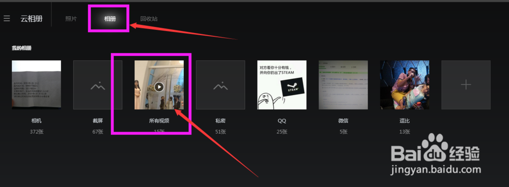 红米 3S手机删除的照片如何恢复