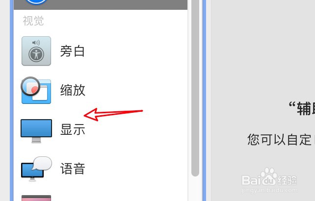 mac鼠标不见了