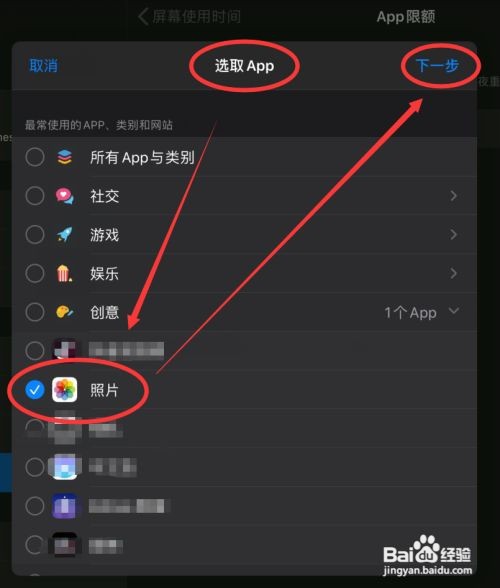 ipad怎么锁相册