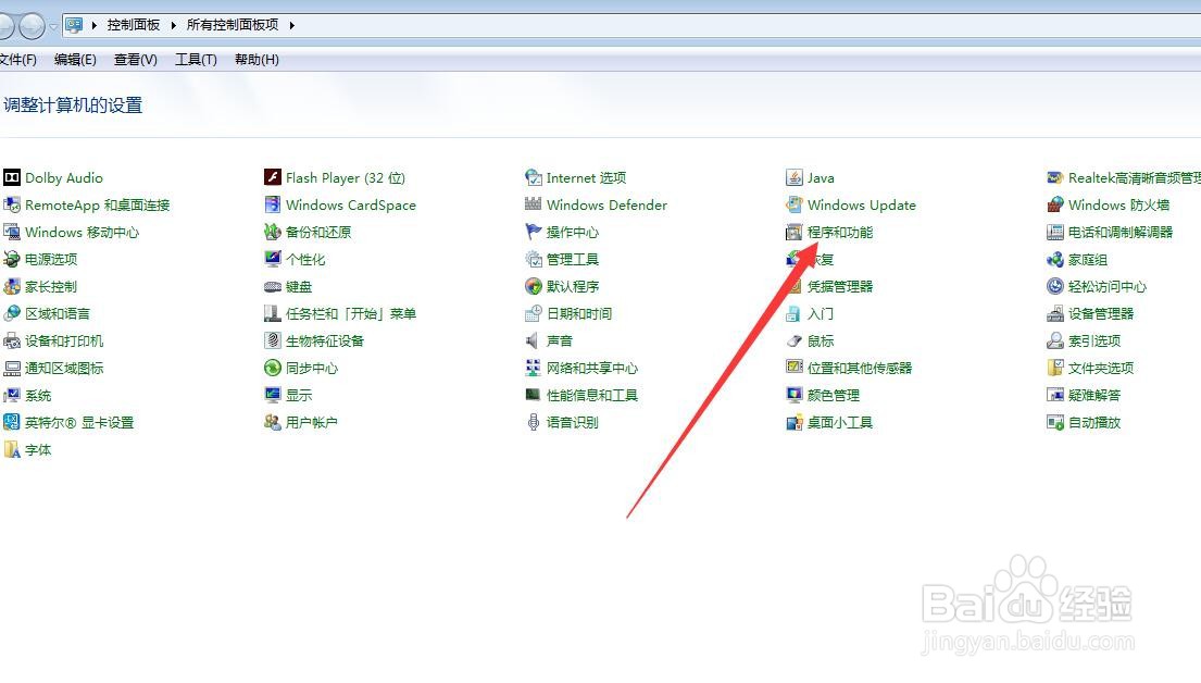windows7电脑怎么开启扫雷游戏功能