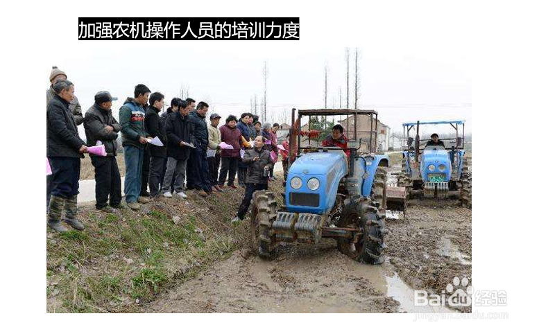 如何保障农用机械的安全使用