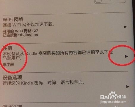 如何将书导入kindle里面？