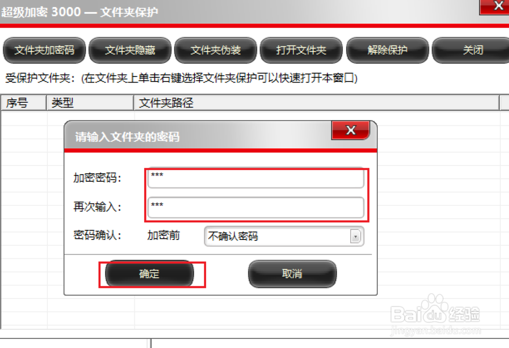 win10如何给文件夹设置密码