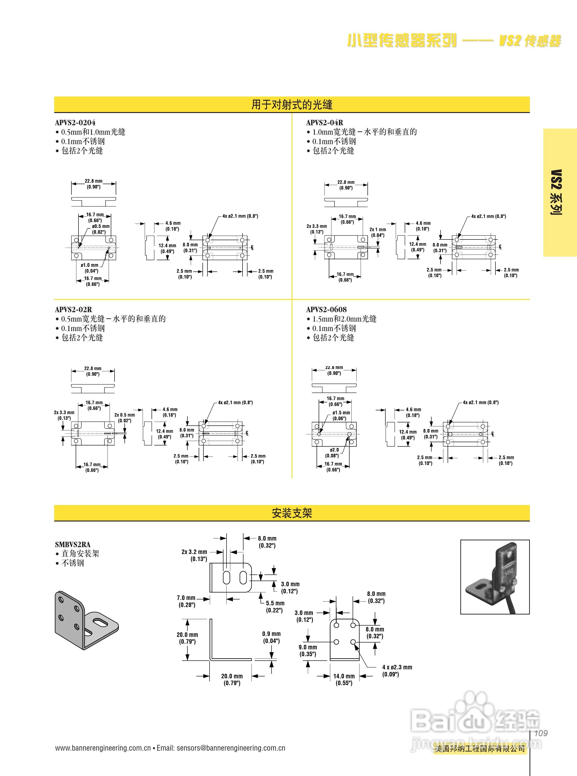 Banner VS1RP5C20Q型小型传感器说明书:[2]
