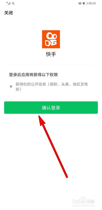 快手春节红包怎么提现