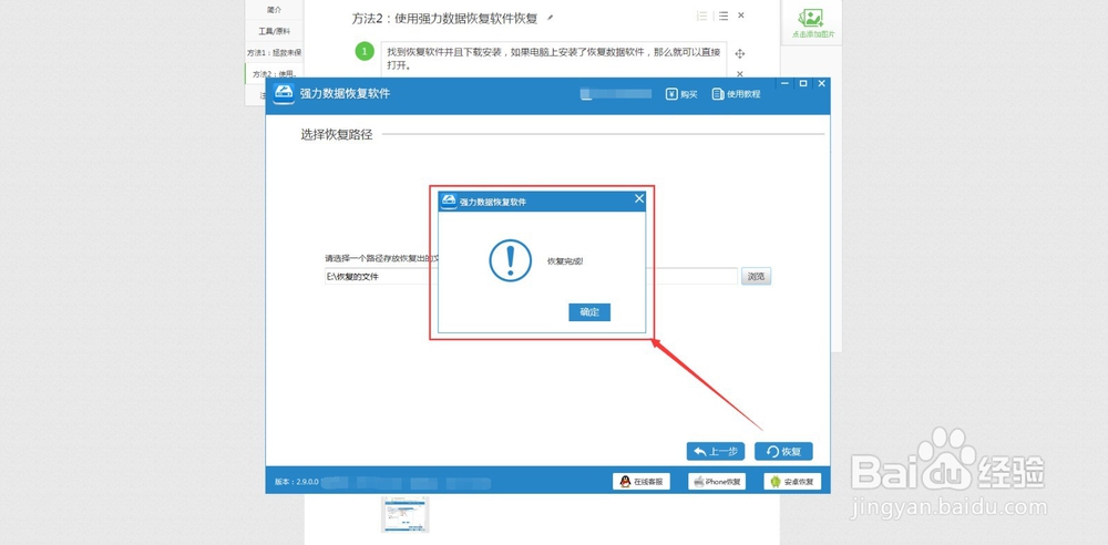 excel表格误删怎么恢复？表格误删恢复方法