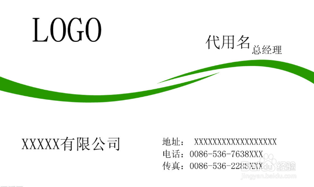 名片怎么自己设计？