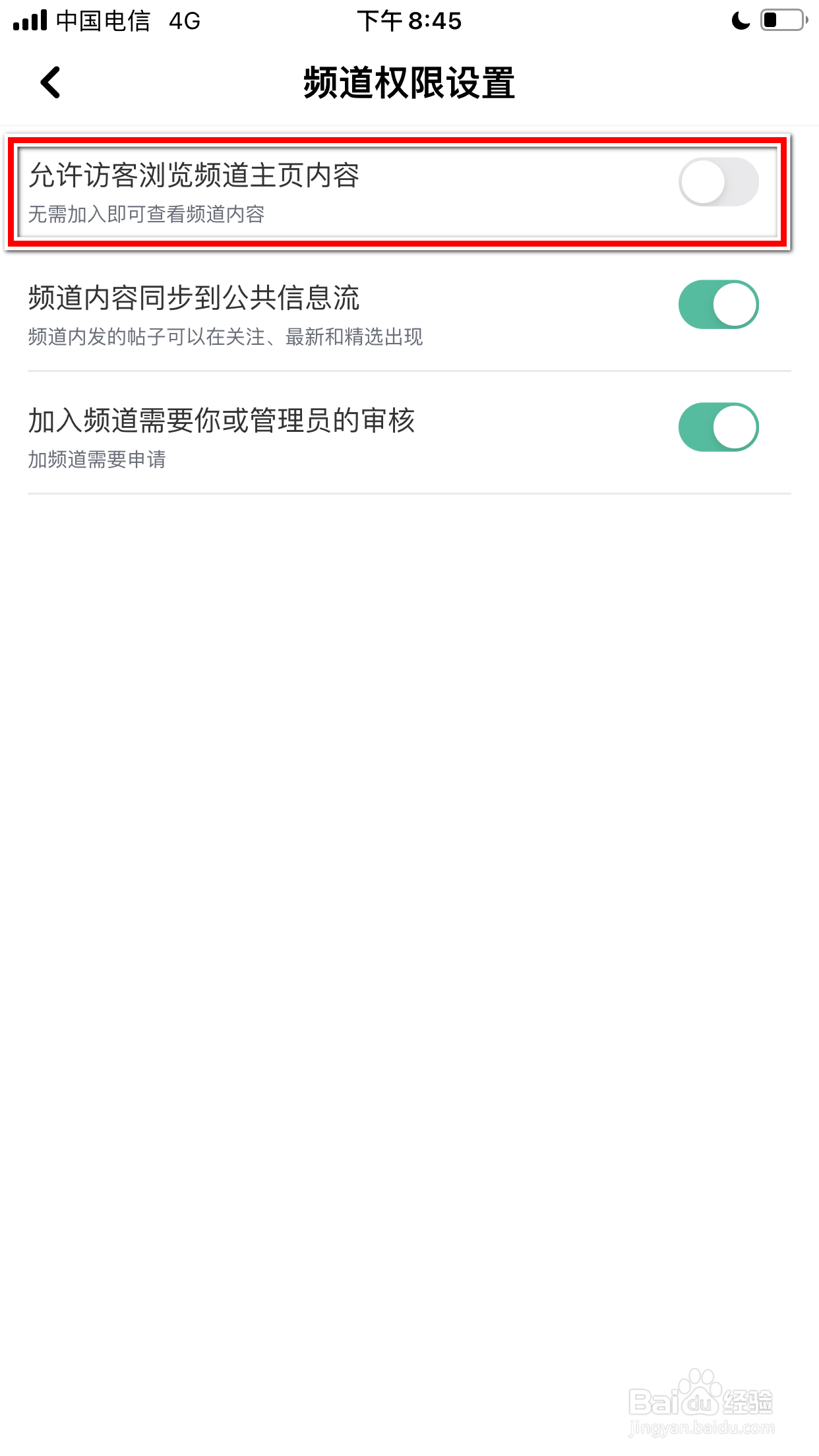 Tape怎么允许访客浏览频道主页的内容