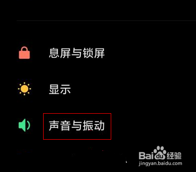 小米手机扬声器没有声音怎么办