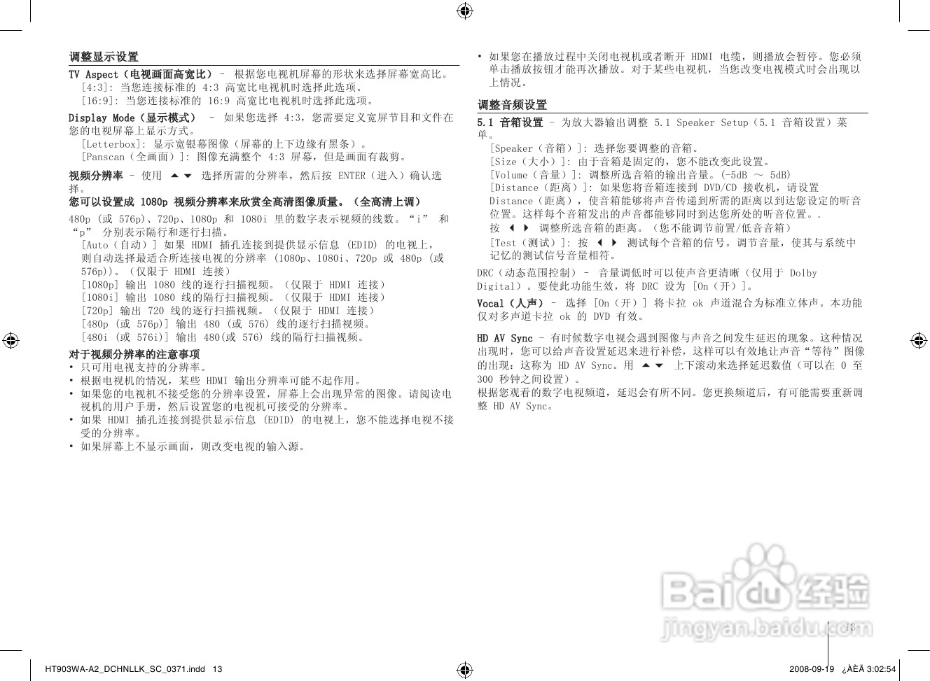 LG HT903WA家庭影院使用说明书:[1]