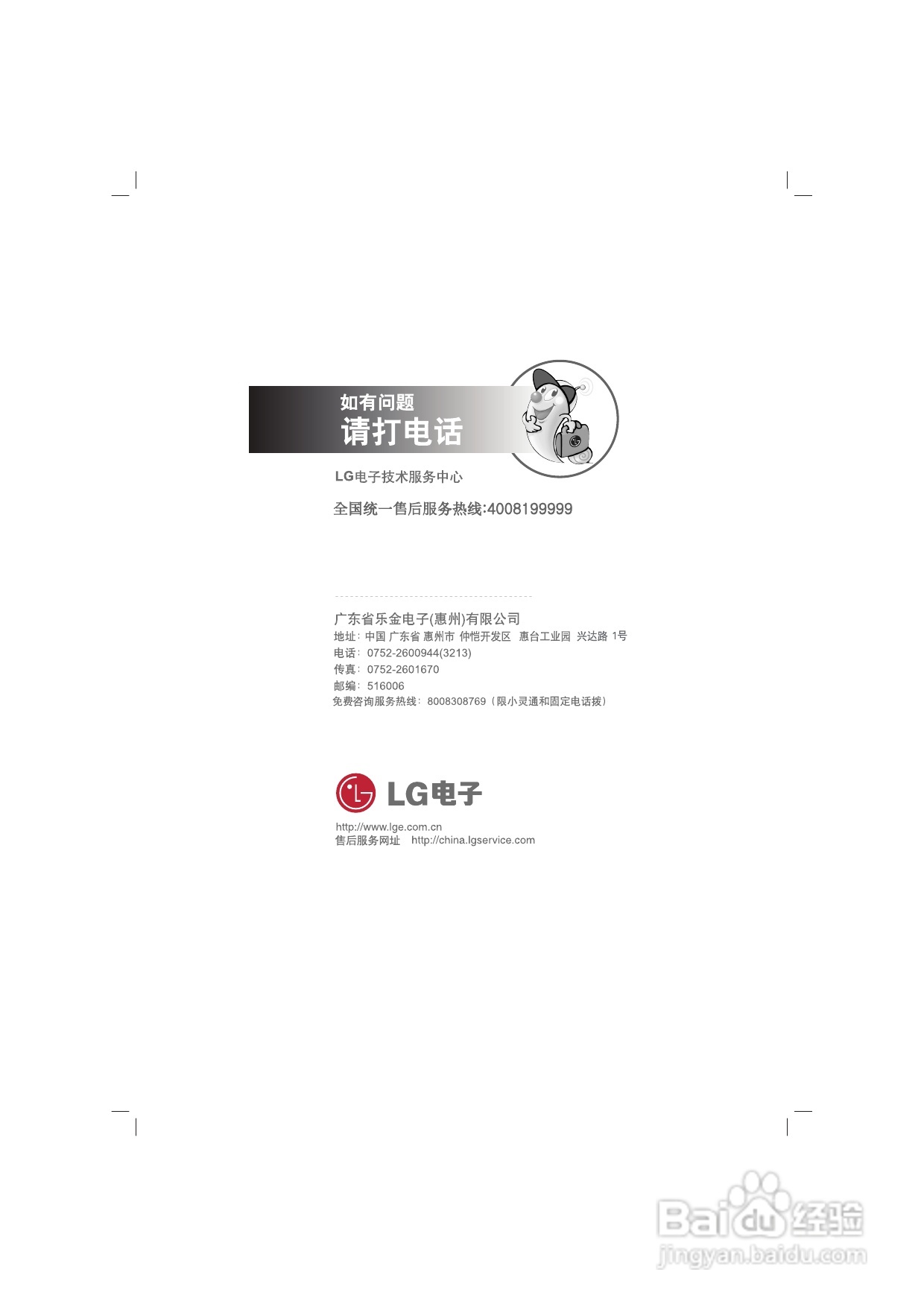 LG HT903WA家庭影院使用说明书:[2]