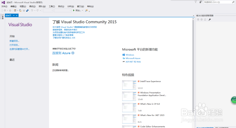 Microsoft visual studio 2015相关设置