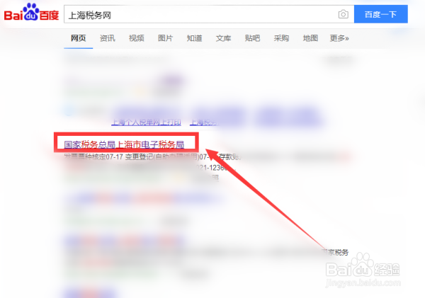 怎么在网上查询停车票的真伪？