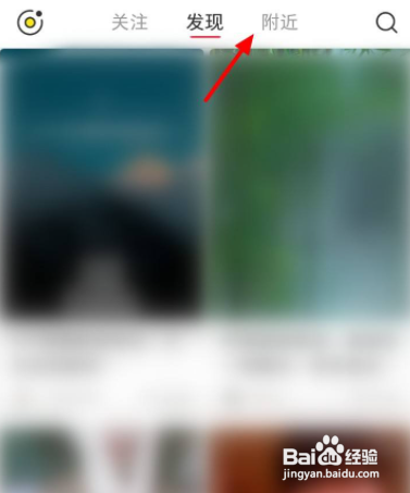 小红书怎么看同城的视频