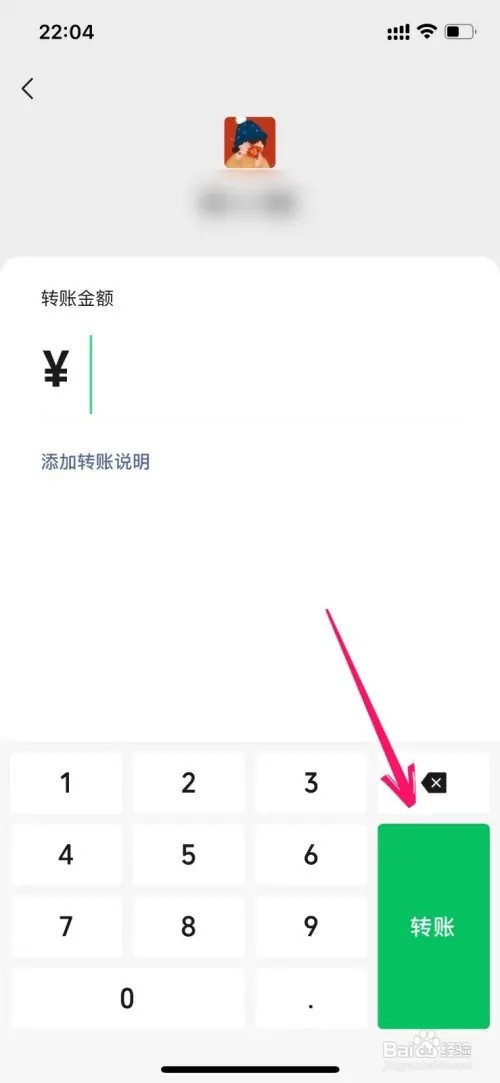微信如何转账给群里的人