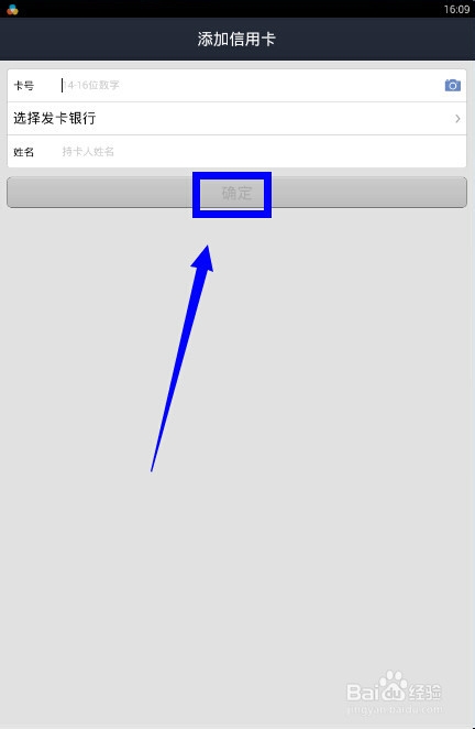怎么用手机还信用卡
