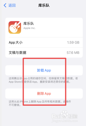 苹果手机慢卡顿怎么解决