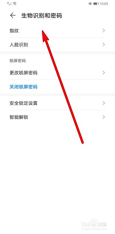 华为手机怎么创建多个指纹解锁