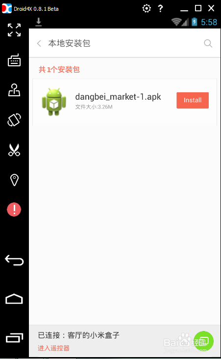 没有快捷安装，苹果用户如何安装小米小盒子软件