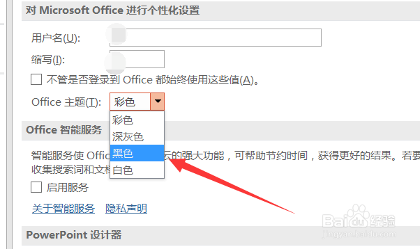 ppt主题颜色怎么设置修改