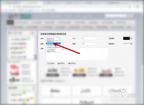 字母如何转换成花体