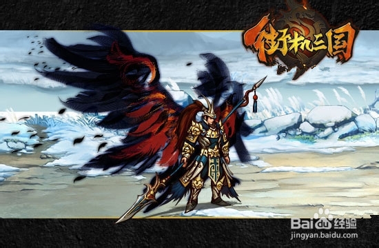 《街机三国》神殿之翼如何获取 进阶方法大全