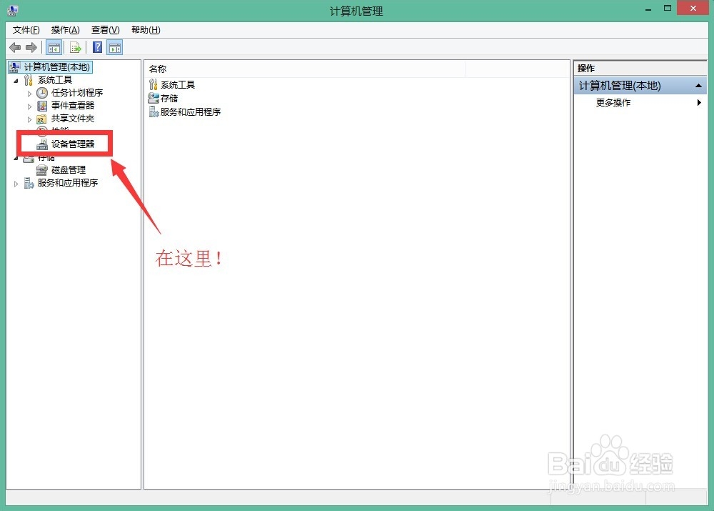 如何手动添加设备驱动程序