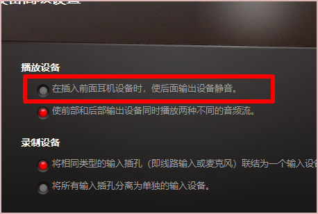 笔记本电脑插了一次耳机之后耳机拔掉了电脑就没声音了