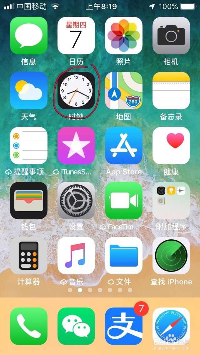 如何在手机上给闹钟设置标签