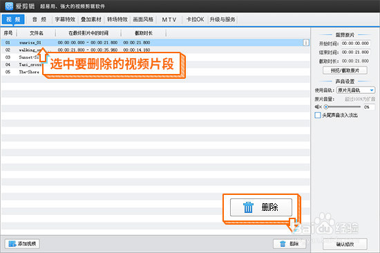 视频剪辑软件哪个简单好操作