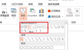Ppt怎么画虚线 百度经验 Ppt怎么画虚线 百度经验