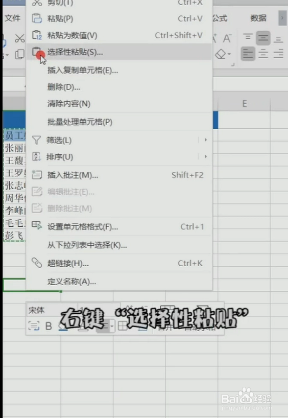 Excel如何将竖排变横排