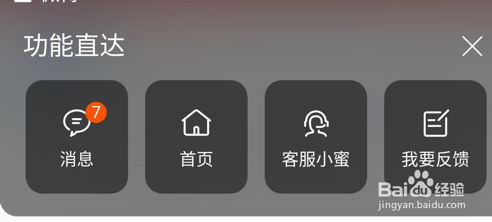 淘宝如何查询快递信息