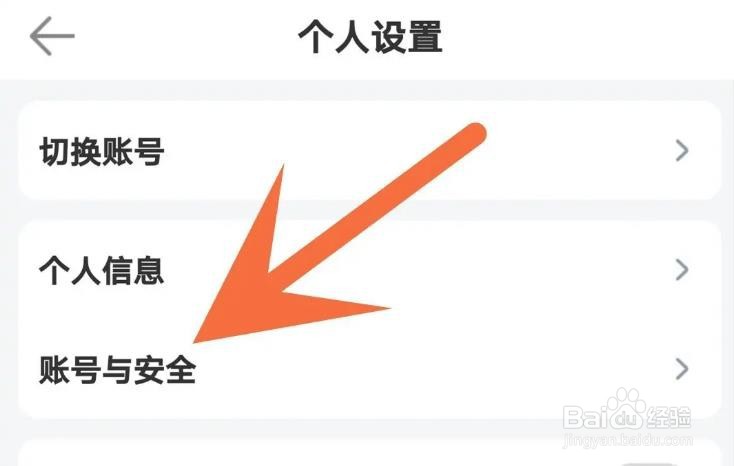 如何修改长佩阅读登录密码